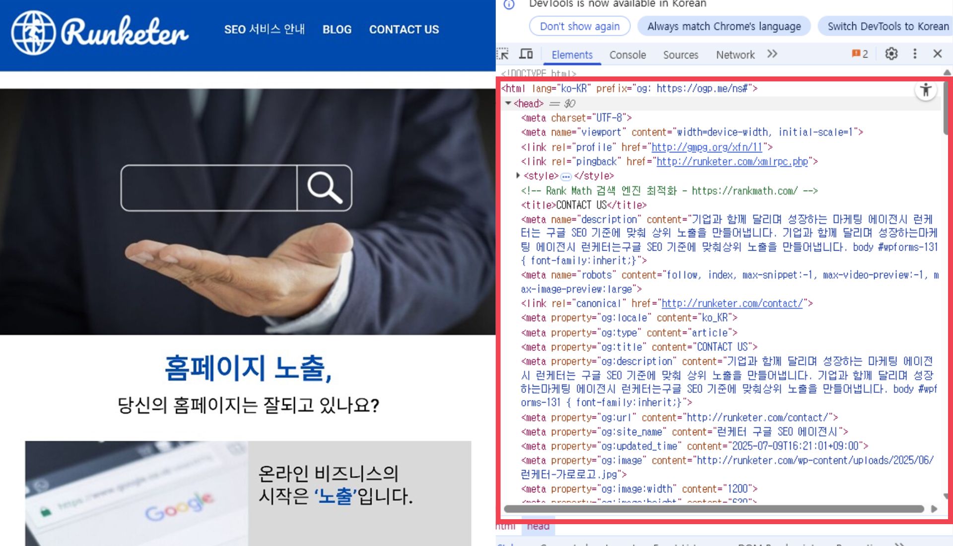 상위 노출, 왜 SEO가 필요할까? 6 구글-검색-엔진-코드