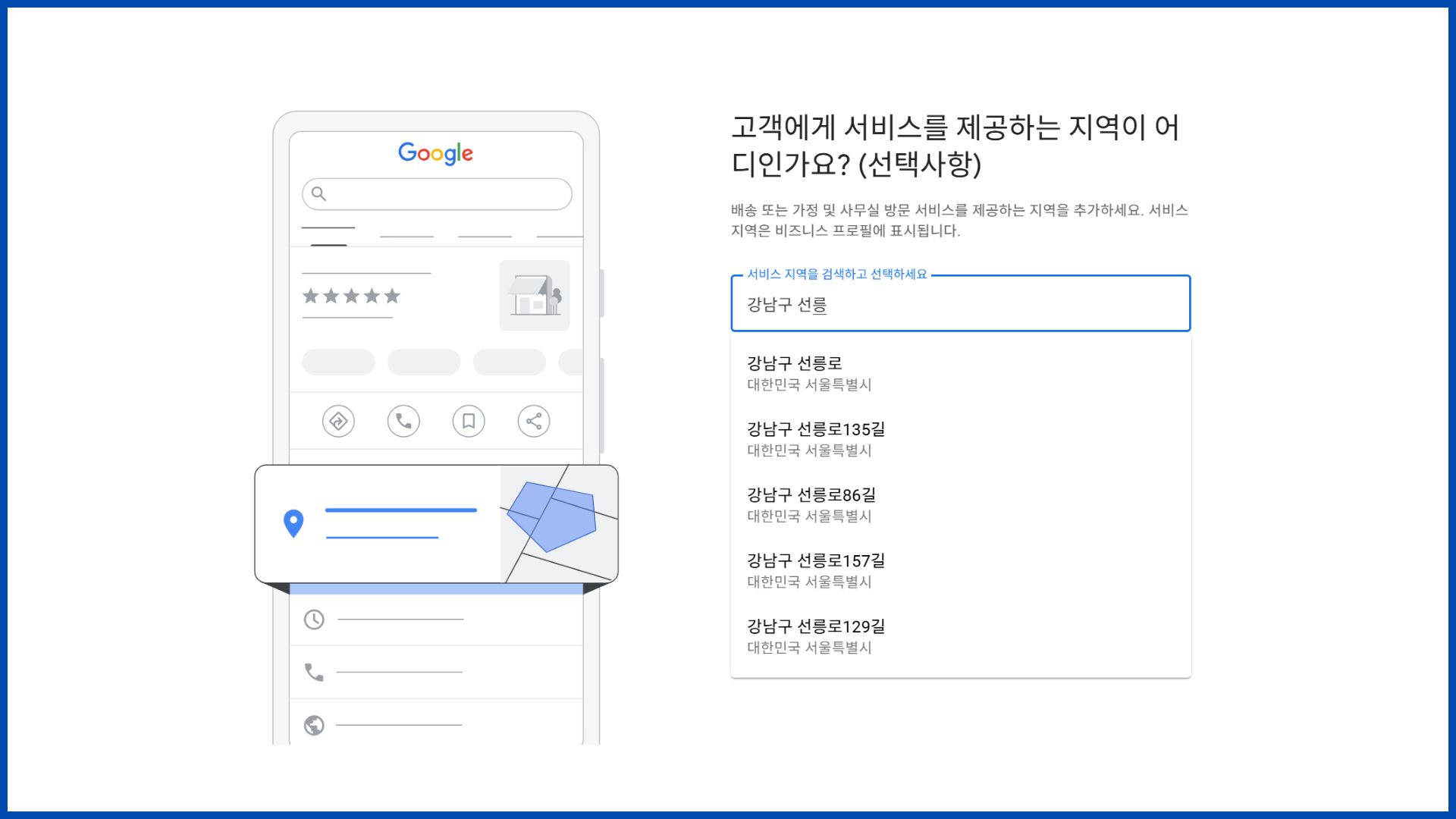 구글-비즈니스-서비스-제공