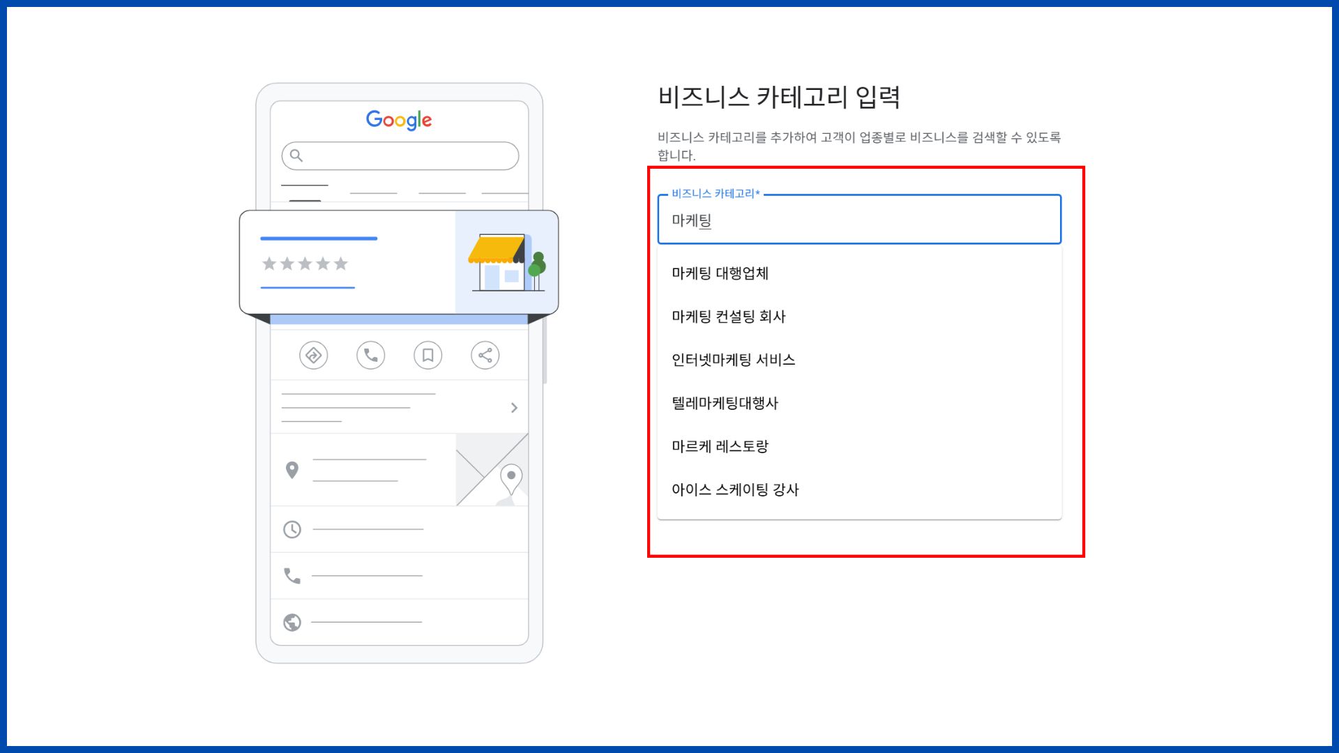 구글 지도에서 식당 홍보를 위한 구글 마이 비즈니스 등록 및 최적화 방법