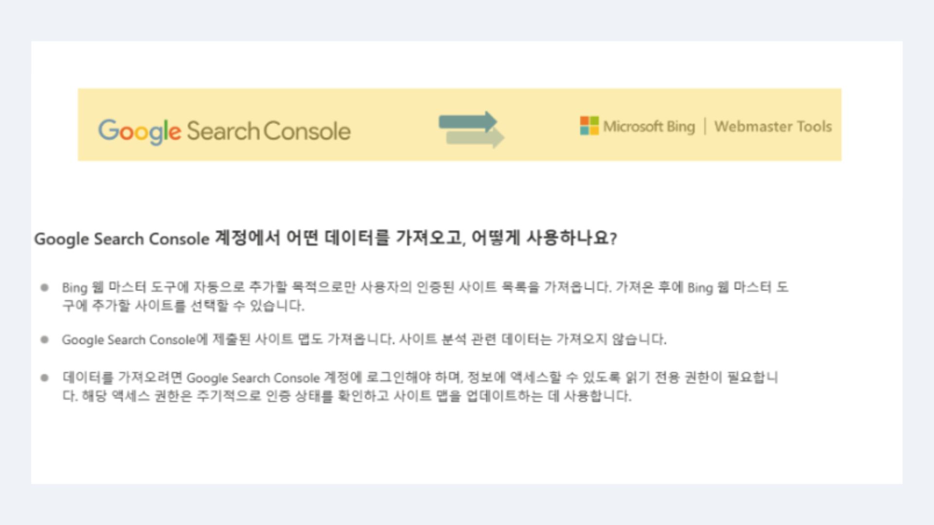 구글-서치-콘솔-연동