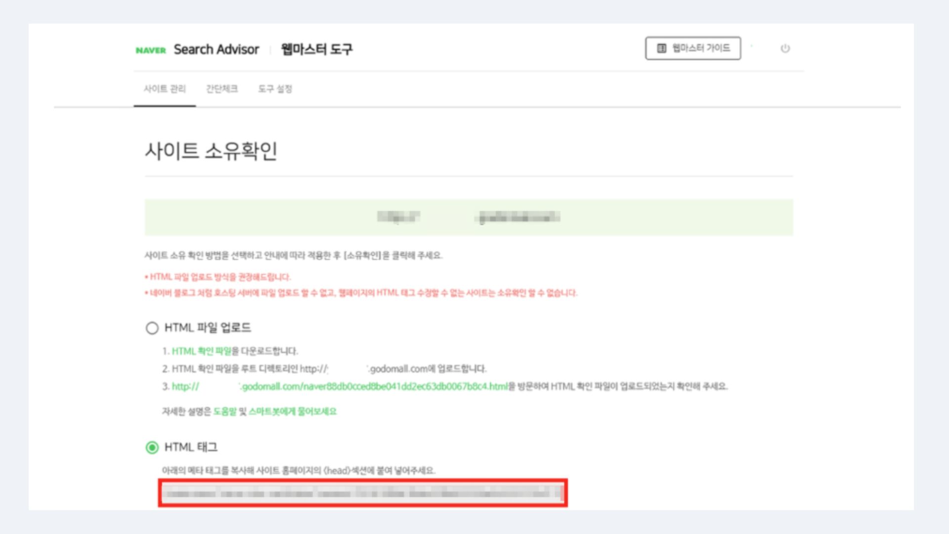 네이버 HTML 태그 주소 복사