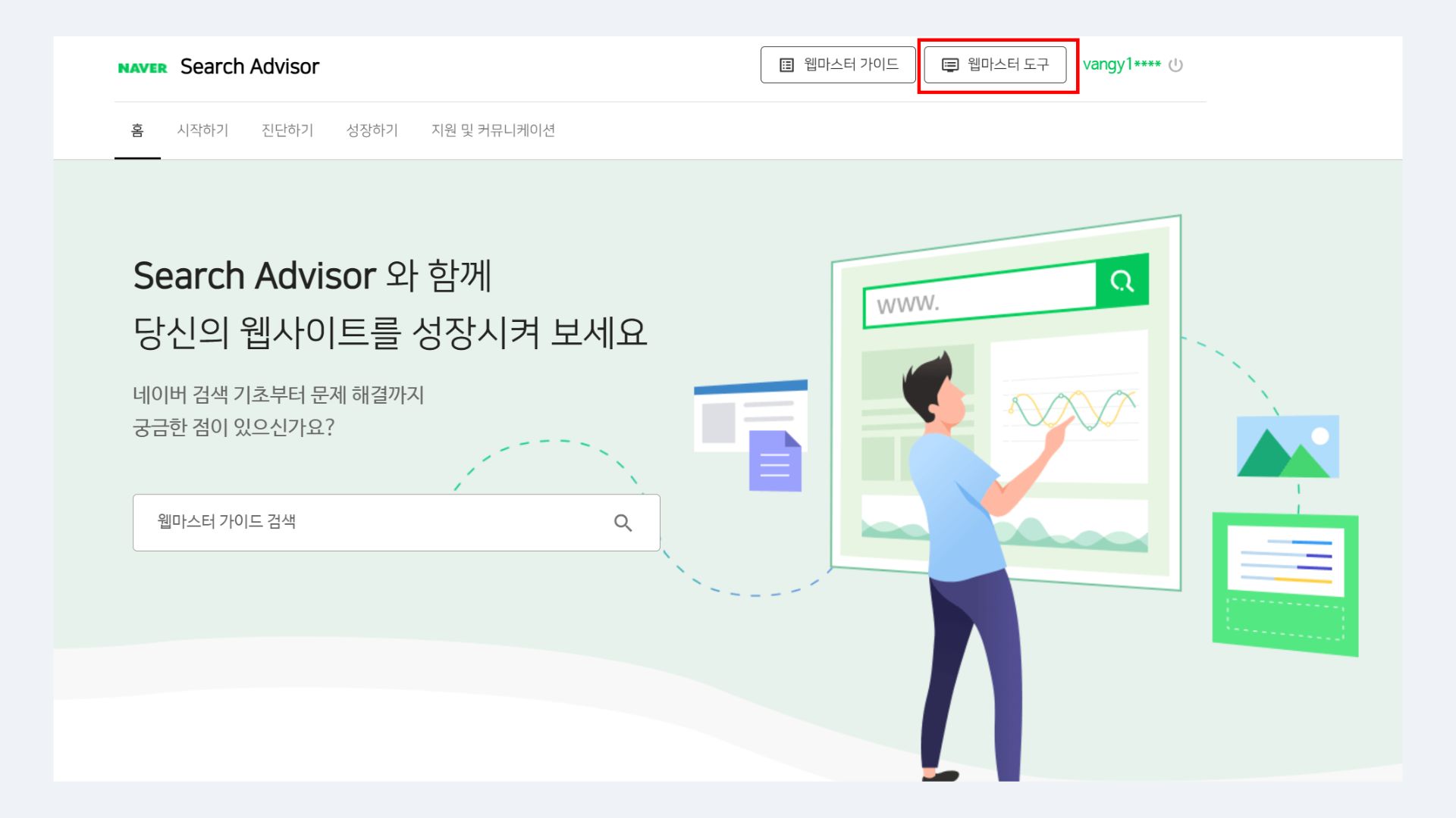 네이버-서치-어드바이저